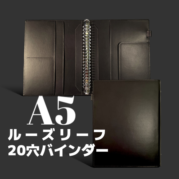 ルーズリーフバインダー A5 20穴 多穴式 ルーズリーフカバー