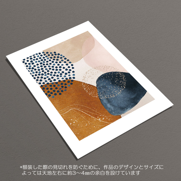 ☆インテリアアートポスター -ABSTRACT-【386】 6枚目の画像