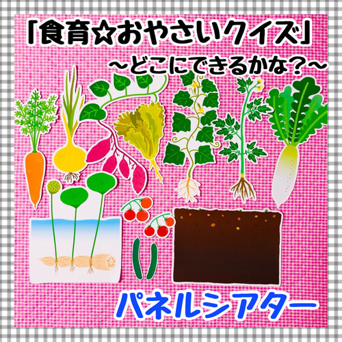 No.4497 大人気！食育シアター3点セット カード パネルシアター