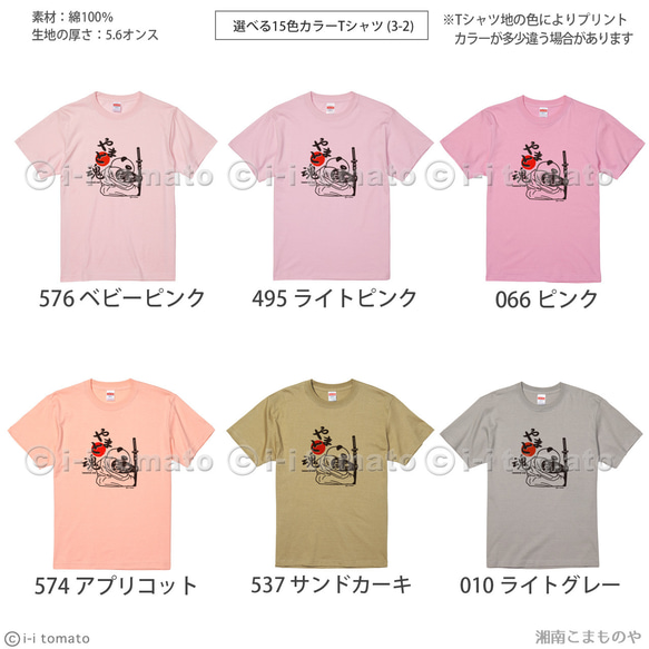 大和魂Tシャツ-日の丸  大きいサイズXXL・XXXL  選べる15カラー 漢字Tシャツ  和柄   不滅の魂を持つ入れ 6枚目の画像