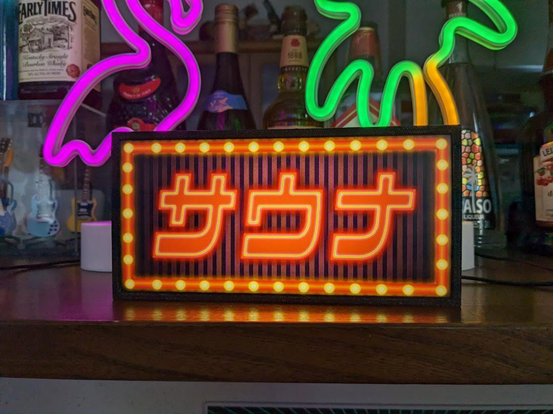 サウナ 銭湯 温泉 自宅 風呂 温泉ホテル 昭和レトロ ミニチュア サイン ランプ 看板 置物 雑貨 LEDライトBOX