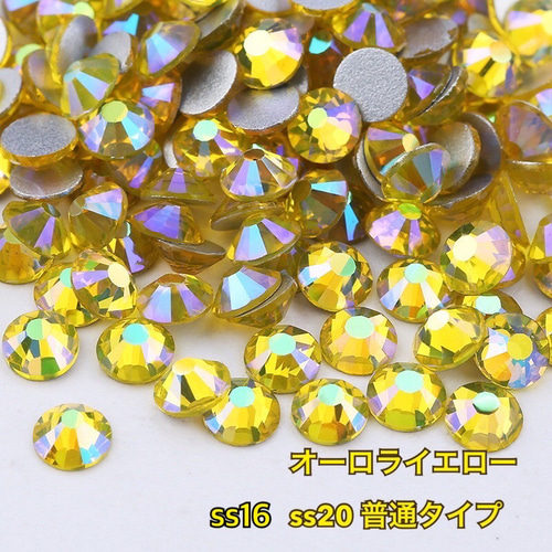 SS16 SS20】 オーロライエロー ガラス製ラインストーン ガラス SS16 SS20】 オーロライエロー ガラス製ラインストーン ガラス