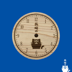 長崎の変 円形ひのき 時計文字盤（手作り時計 DIY用 板のみの販売） 12cm x 厚さ3mm x シャフト穴9mm 1枚目の画像