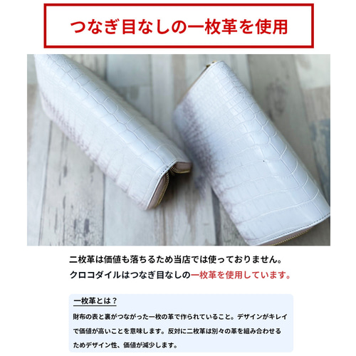 本物】【ヒマラヤクロコダイル】ホワイト クロコダイル クロコ 本物】【ヒマラヤクロコダイル】ホワイト クロコダイル クロコ
