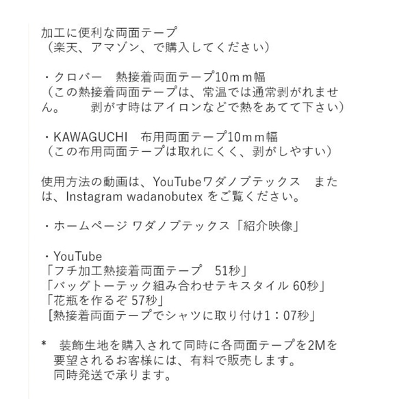 装飾生地　No.カ01　強撚レースサラット２コースA　組み合わせテキスタイル　テコリ　ワダノブテックス　トーテック 8枚目の画像