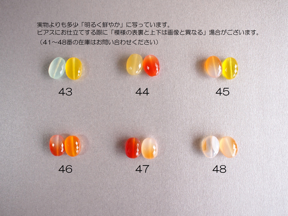 【半額SALE】キャンディカラー☆モンタナアゲート（瑪瑙）AAA 14kgf 果実色のピアス（イヤリング変更可） 14枚目の画像