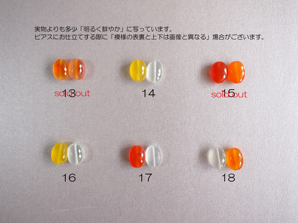 【半額SALE】キャンディカラー☆モンタナアゲート（瑪瑙）AAA 14kgf 果実色のピアス（イヤリング変更可） 9枚目の画像