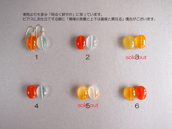 【半額SALE】キャンディカラー☆モンタナアゲート（瑪瑙）AAA 14kgf 果実色のピアス（イヤリング変更可） 7枚目の画像