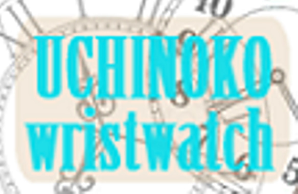 C様専用◆うちのコ腕時計倶楽部◆ 1枚目の画像