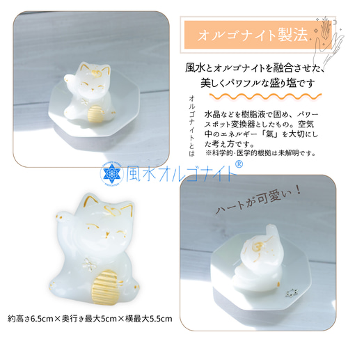 商売繁盛・金招福】びなっち工房手描き顔入れ｜交換不要盛り塩付き