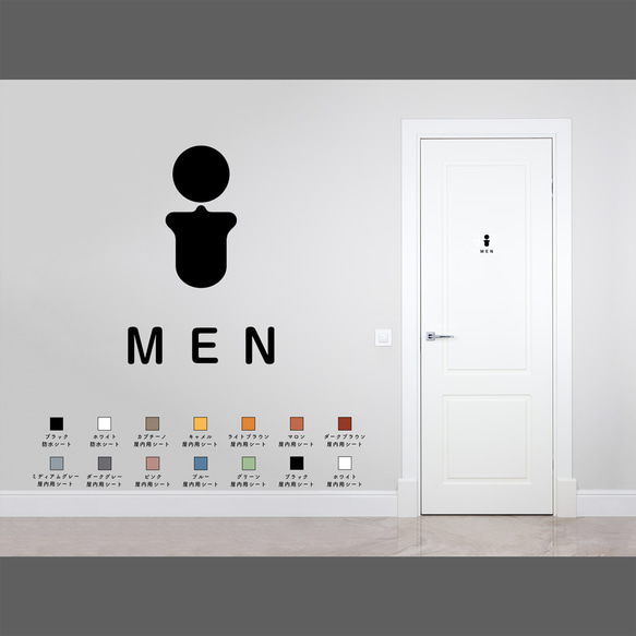 シンプルなトイレ用サインステッカー#01（男性用） トイレマーク