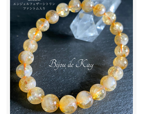 最高品質 SAシトリン エンジェルフェザー ファントム入り 光波動