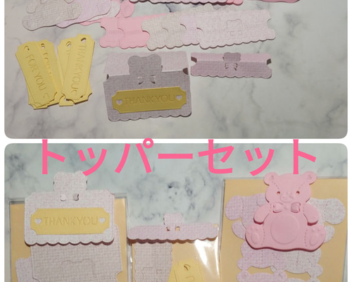 紙もの⑱ おすそ分けポケット &コメントカードセット くまトッパー da46281acfff9664df89e1ec3f192c
