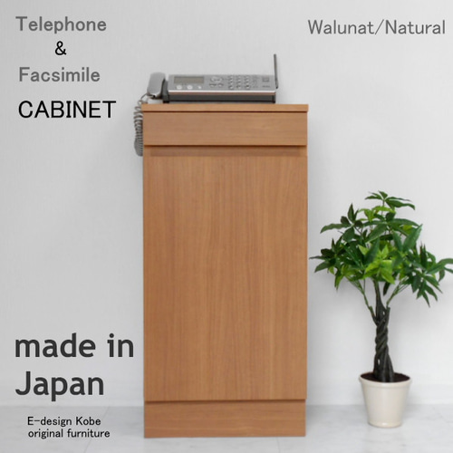 FAX台 電話台 幅48cm 多段引出し 鍵付き 天然木 完成品