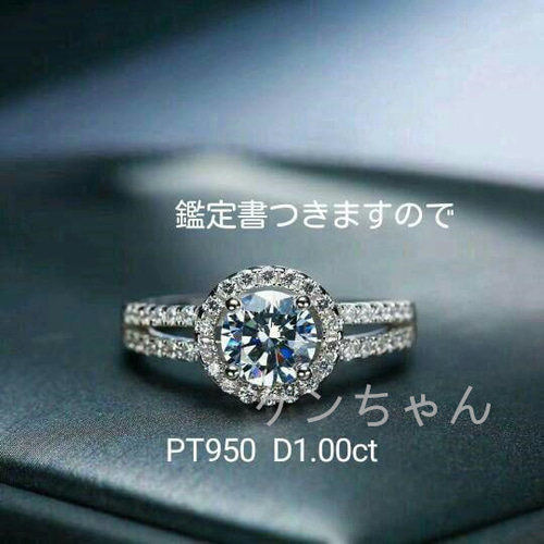 ダイア指輪 モアサナイト 1.0ct リング プラチナ PT950鑑定書付き2 