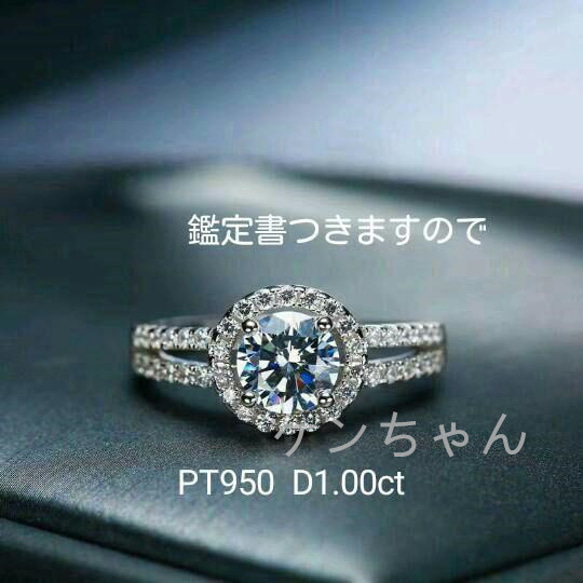 ダイア指輪 モアサナイト 1.0ct リング プラチナ PT950鑑定書付き2