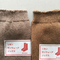 亞麻針織襪（肉桂色）22-24cm 第3張的照片