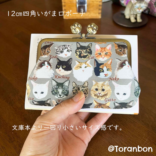 ギフトにぴったり】がま口カードケース／密猫とNeko(黒・紫・グレー  