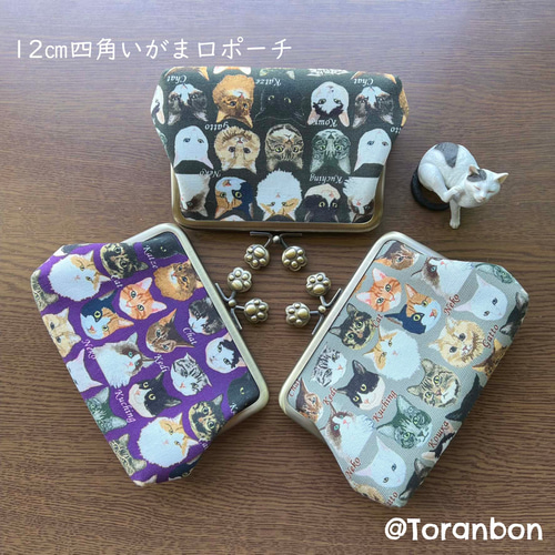 ギフトにぴったり】がま口カードケース／密猫とNeko(黒・紫・グレー  