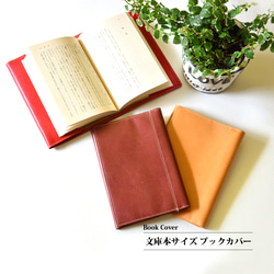 【  ブックカバー  単行本サイズ⠀】ハンドメイド作品 it-6062d5a17b410-1200.jpg