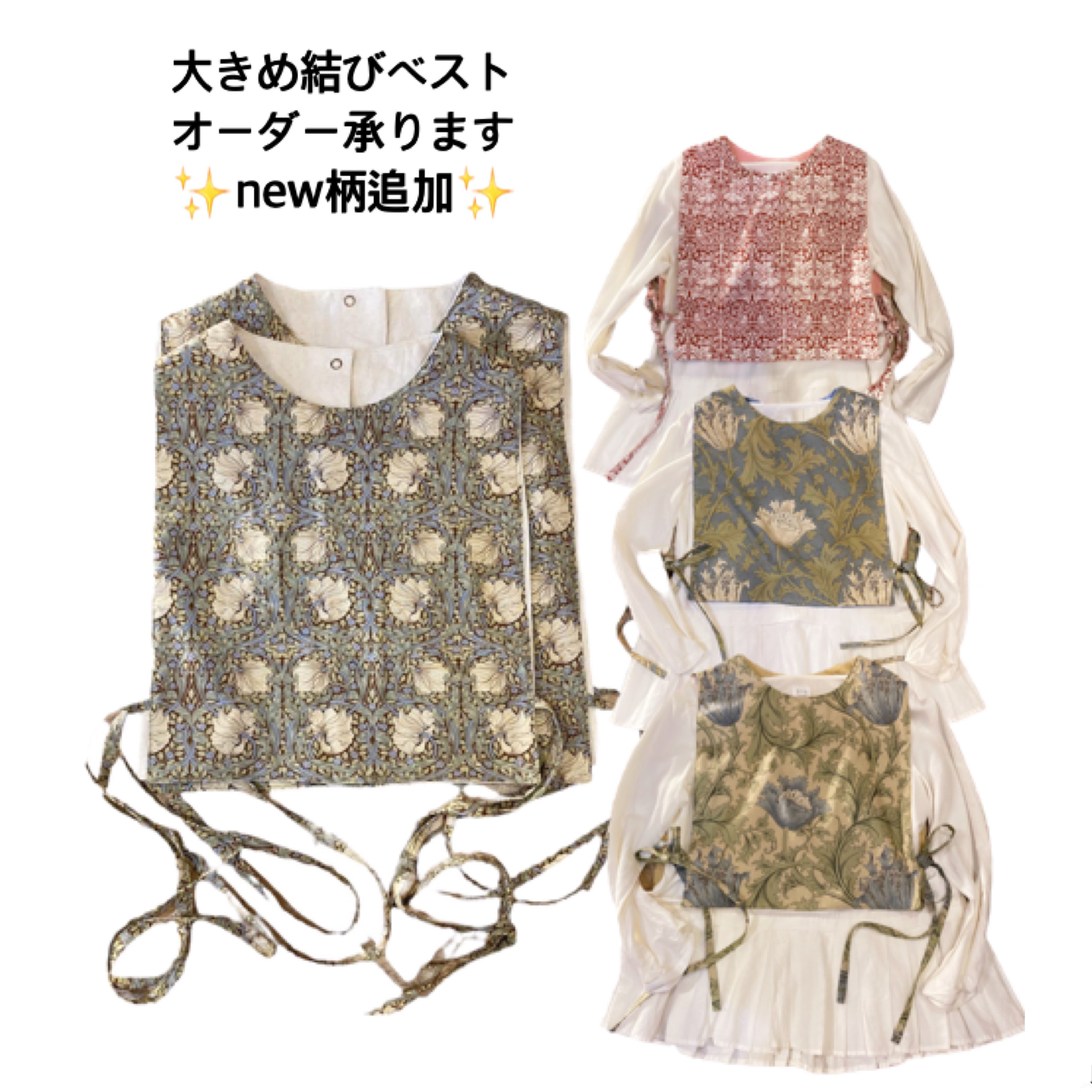 【大人用】★人気商品★大きめサイズ　結びベスト＊受注制作＊