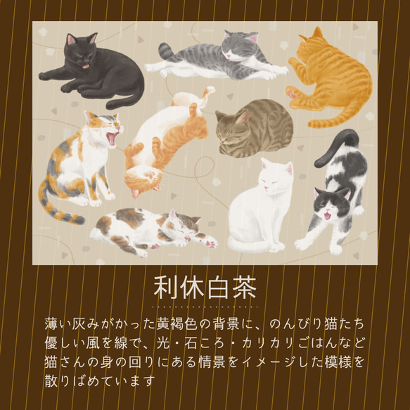 【 送料無料 】のんびり猫 / デザインペーパー 12枚セット( 3種×4枚づつ) 4枚目の画像