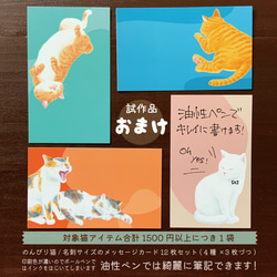 【 送料無料 】のんびり猫 / デザインペーパー 12枚セット( 3種×4枚づつ) 8枚目の画像