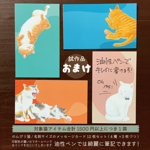 【 送料無料 】のんびり猫 / デザインペーパー 12枚セット( 3種×4枚づつ) 8枚目の画像