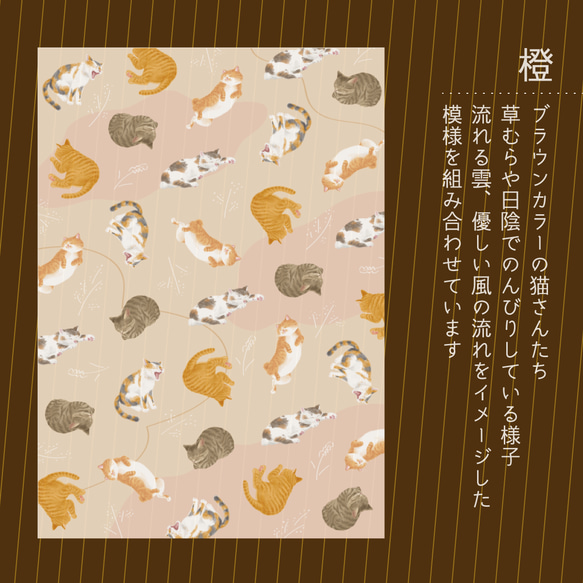 【 送料無料 】のんびり猫 / デザインペーパー 12枚セット( 3種×4枚づつ) 3枚目の画像