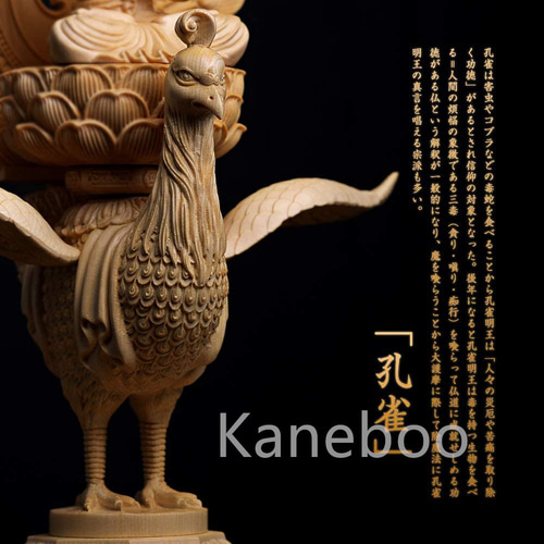 孔雀明王 仏像 桧木製 木彫 守り本尊 孔雀仏母 孔雀王母菩薩 孔雀明王 仏像 桧木製 木彫 守り本尊 孔雀仏母 孔雀王母菩薩