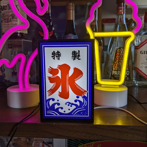 Amazon.co.jp: 【Lサイズ】氷 かき氷 お祭り アイスクリーム