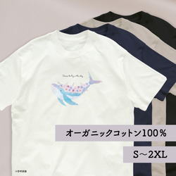 [メルマガ掲載]花とクジラの水彩Tシャツ 選べるサイズと生地 小さいサイズ・大きいサイズ・キッズ 3枚目の画像