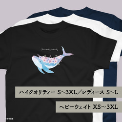 [メルマガ掲載]花とクジラの水彩Tシャツ 選べるサイズと生地 小さいサイズ・大きいサイズ・キッズ 4枚目の画像