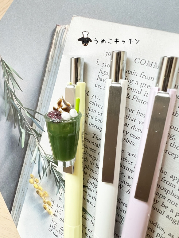 ボールペン＆シャープペンセット【抹茶クリーム 】