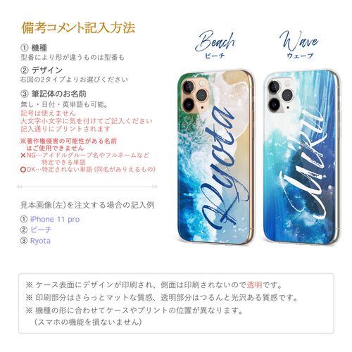 名入れ オーダーメイド【オーシャンウェーブ ケース】名前 文字入れ 