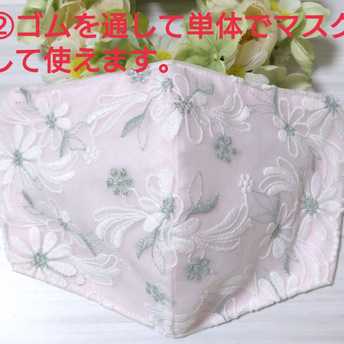 不織布マスクカバー 淡グレー光沢シルバー刺繍 キラキラ 肌に優しい