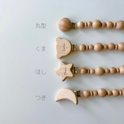 all wood holder【round】歯固めホルダー おしゃぶりホルダー 歯固め 名入れ 可能 出産祝い 2枚目の画像