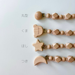 all wood holder【square】歯固めホルダー おしゃぶりホルダー 歯固め 名入れ 可能 出産祝い 2枚目の画像