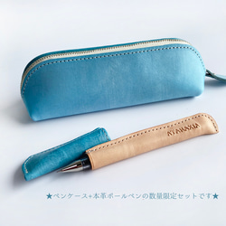 ヌメ革 ペンケース 手帳型 4本差し ◇レザー『送料無料』 ペンケース