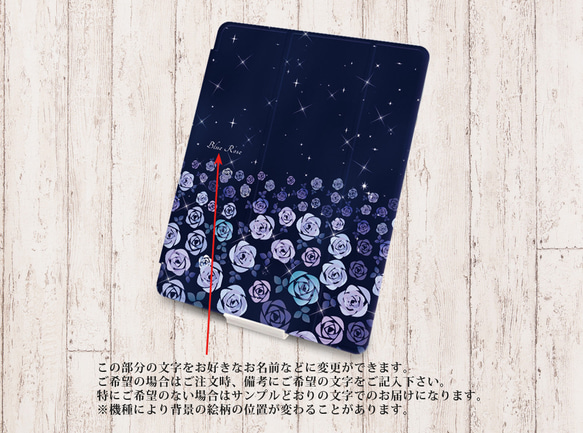 【夜空とブルーローズ】手帳型iPadケース【バックカバー：ソフトタイプ】片面印刷/カメラ穴有/はめ込み式 3枚目の画像