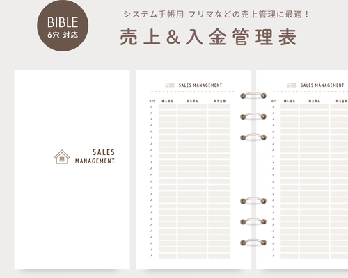 システム手帳　ハンドメイド　専用ページ a451f9476bef314f0dc15b40109c5d