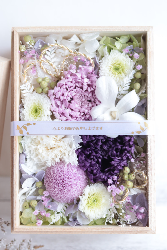 【大切な方に贈る仏花】名前印字リボンも可＊桐箱のフラワー紫緑BOX＊プリザーブドフラワー 6枚目の画像