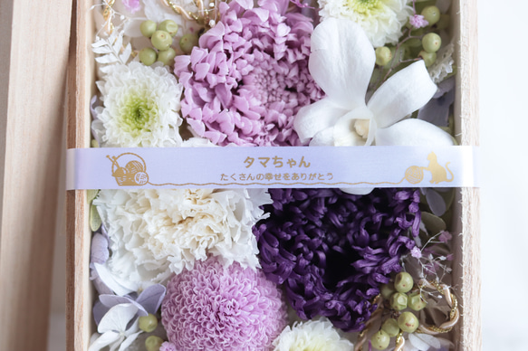 【大切な方に贈る仏花】名前印字リボンも可＊桐箱のフラワー紫緑BOX＊プリザーブドフラワー 14枚目の画像