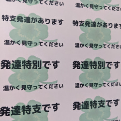 たなべさんちのシール  特別ver.②【5シート(1シート21枚×5) シール計105枚】神経発達症 発達障害 発達特別 3枚目の画像