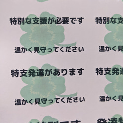 たなべさんちのシール  特別ver.②【5シート(1シート21枚×5) シール計105枚】神経発達症 発達障害 発達特別 4枚目の画像