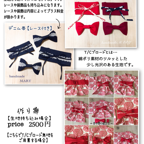 浴衣持ち込み 浴衣リメイク4500円〜 オーダー専用ページ 子供服