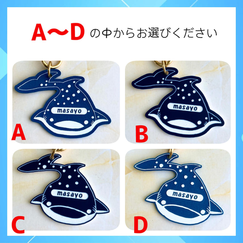 ☆ 海の人気者♪ お名前入り ジンベエザメキーホルダー その他入園