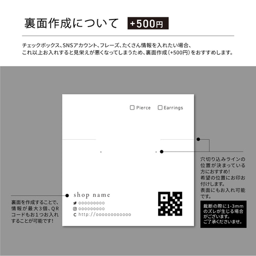 名入れアクセサリー台紙/100枚 印刷業者/スクエア型ピアス台紙