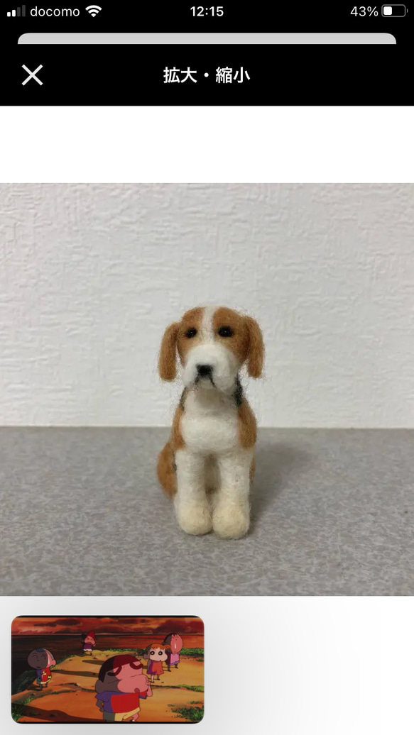 羊毛フェルト　ハンドメイド　ビーグル ビーグル犬b＊羊毛フェルト＊ | iichi 日々の暮らしを心地よく