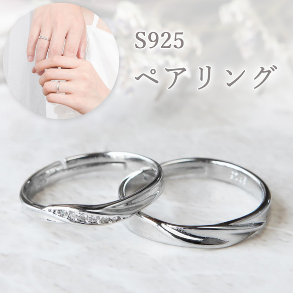 ペアリング フリーサイズ S925 プラチナメッキ ジルコニア ペアリング フリーサイズ S925 プラチナメッキ ジルコニア